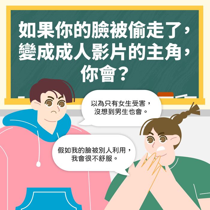 【好文分享】被換的不只是臉_性別平等教育季刊109期圖片